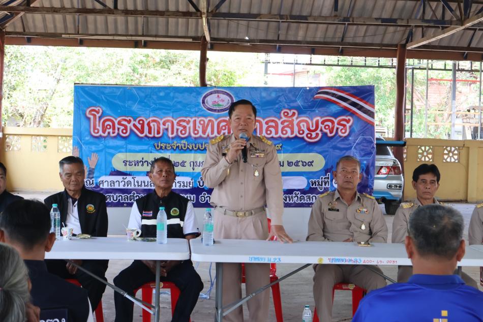 โครงการเทศบาลสัญจร ประจำปีงบประมาณ พ.ศ. 2569