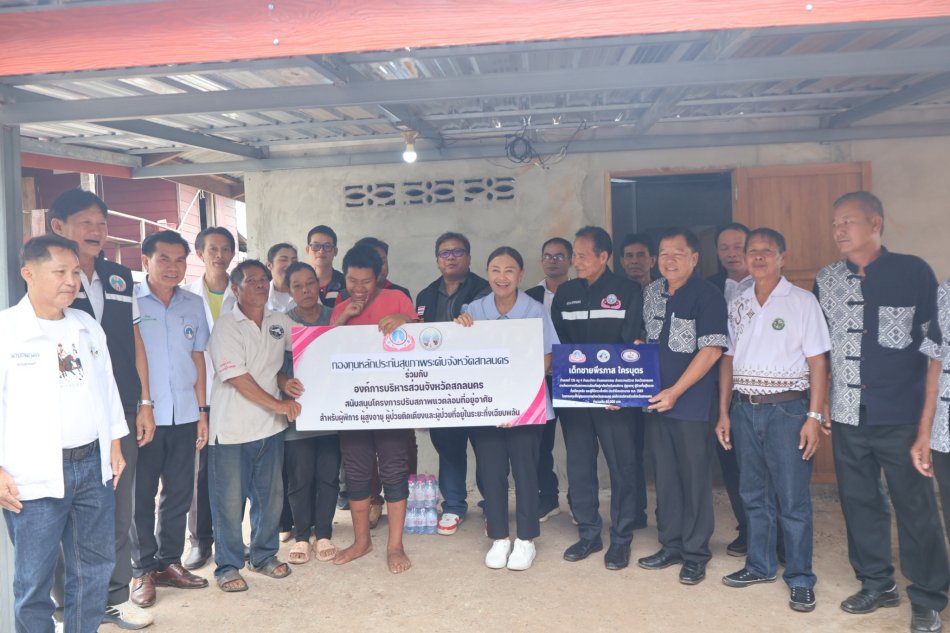 มอบบ้านตามโครงการปรับสภาพแวดล้อมที่อยู่อาศัยสำหรับ คนพิการ ผู้สูงอายุ ผู้ป่วยที่อยู่ในระยะกึ่งเฉียบพลันและผู้ที่มีภาวะพึ่งพิง ประจำปีงบประมาณ พ.ศ.2569 
