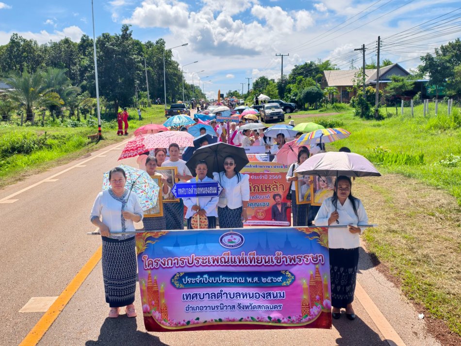โครงการประเพณีแห่เทียนเข้าพรรษา ประจำปีงบประมาณ พ.ศ. 2569