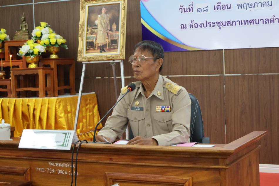 ประชุมสภาเทศบาลตำบลหนองสนม สมัยสามัญ สมัยที่ 2 ครั้งที่ 1 ประจำปี พ.ศ.2569 