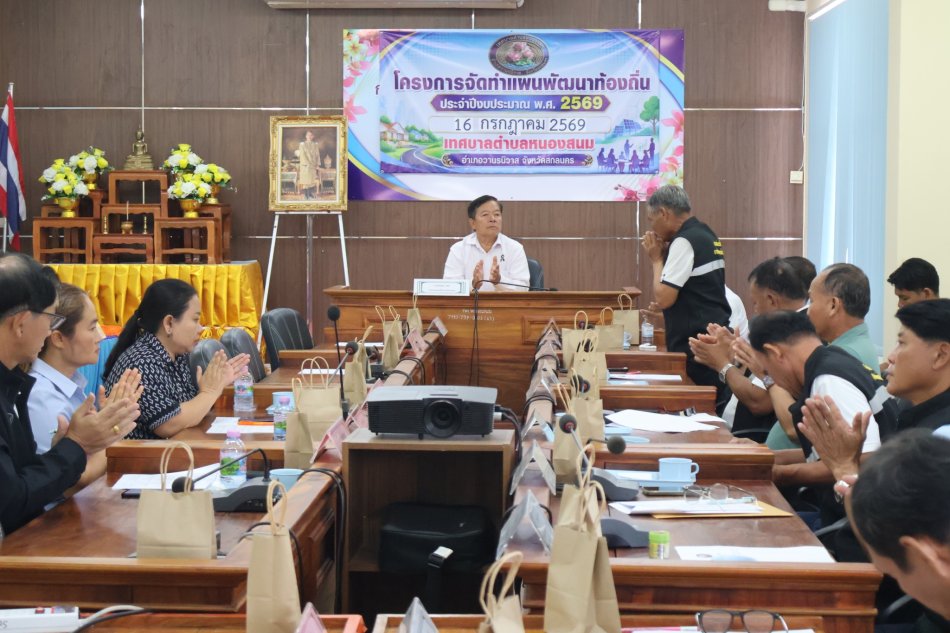 โครงการจัดทำแผนพัฒนาท้องถิ่น  ประจำปีงบประมาณ พ.ศ.2569