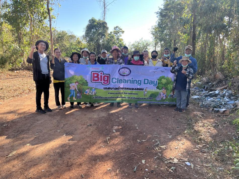 กิจกรรมอาสาสมัครท้องถิ่นรักษ์โลก (อถล.)