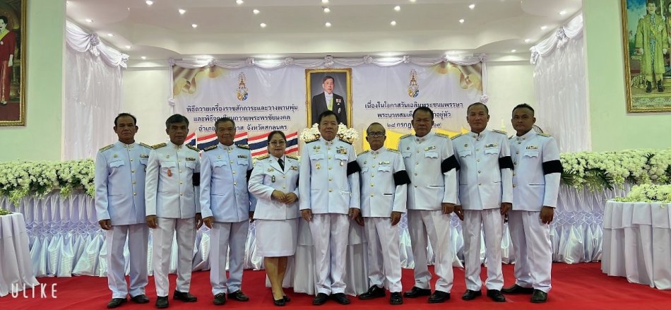 กิจกรรมเฉลิมพระเกียรติพระบาทสมเด็จพระเจ้าอยู่หัว เนื่องในโอกาสวันเฉลิมพระชนมพรรษา 28 กรกฎาคม 2569 